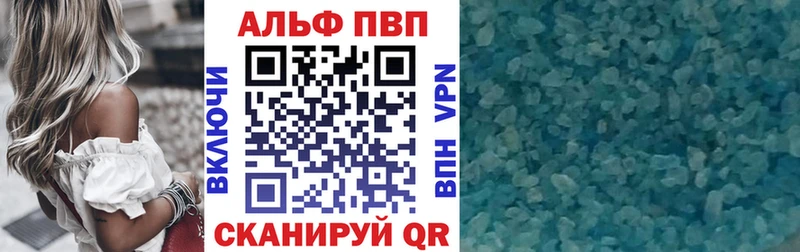 Альфа ПВП мука  Фокино 