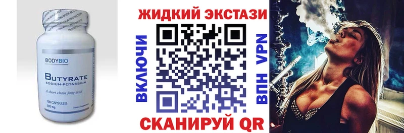 БУТИРАТ BDO  Фокино 