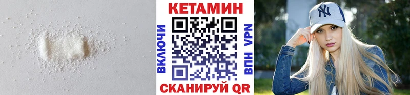 Кетамин VHQ  Фокино 