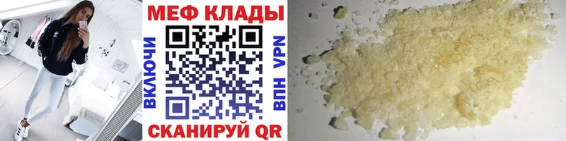 наркота  Фокино  Меф кристаллы 