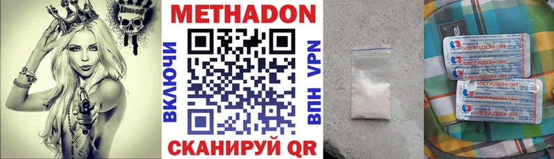 МЕТАДОН кристалл  сколько стоит  Фокино 