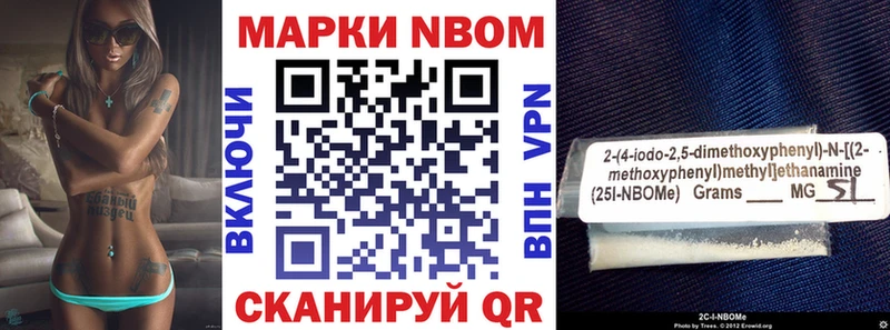 Марки N-bome 1,8мг  Фокино 